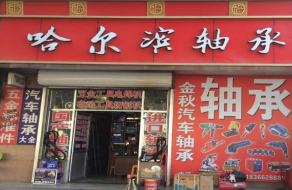 某代理商